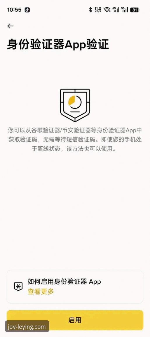 揭秘乐盈平台官网：用户注册、下载与安全验证背后的真相